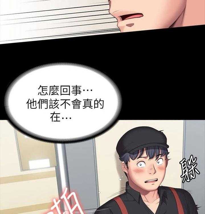 《健身馆教练》第122话 125_发现 第2页