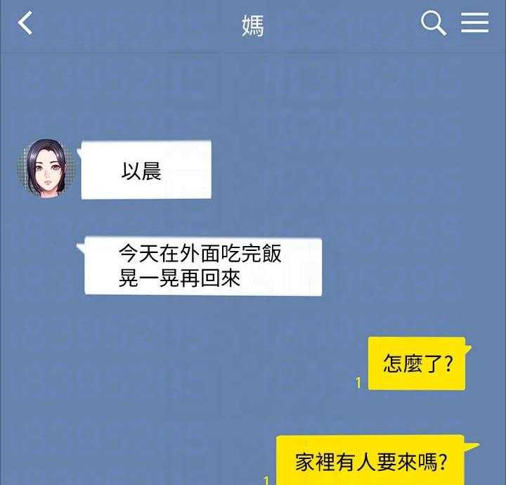 《健身馆教练》第122话 125_发现 第30页