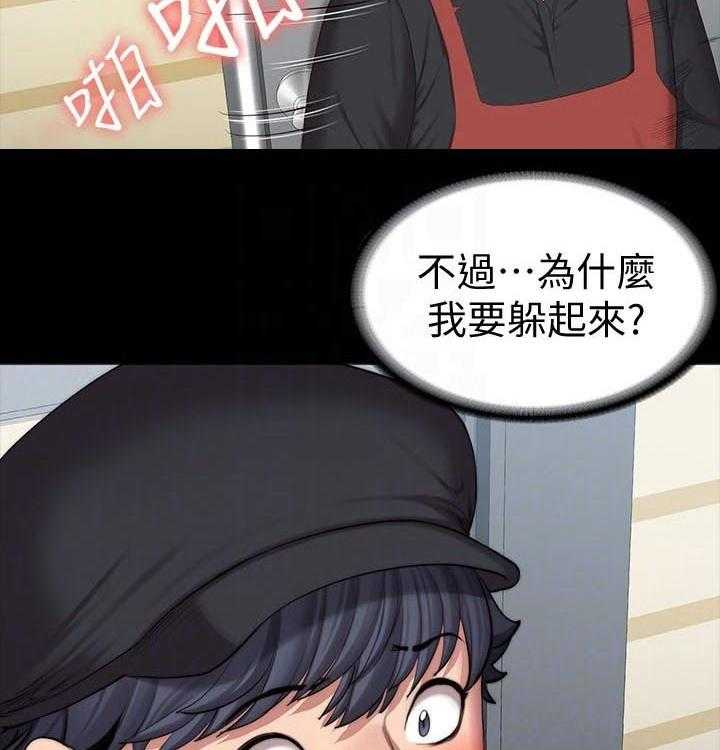 《健身馆教练》第122话 125_发现 第3页