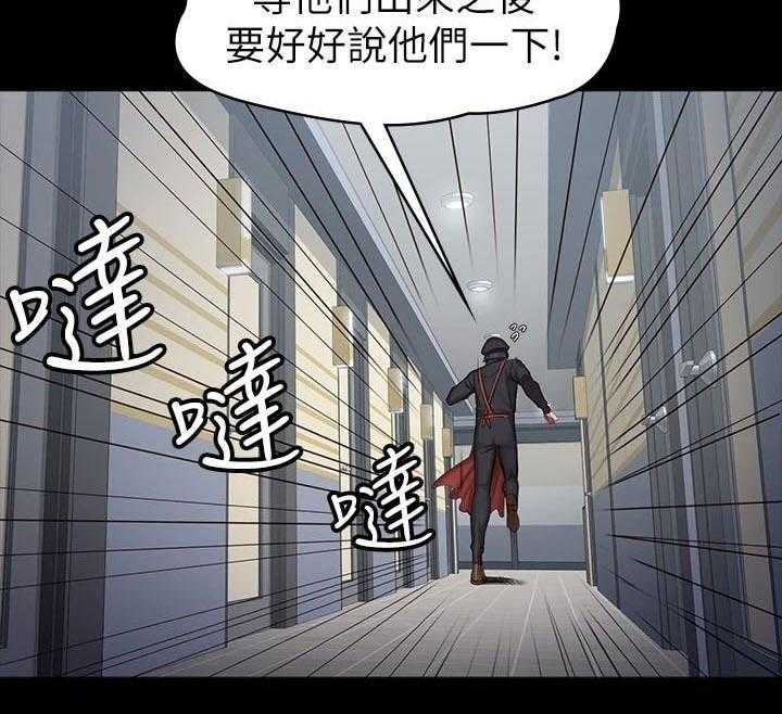 《健身馆教练》第122话 125_发现 第5页