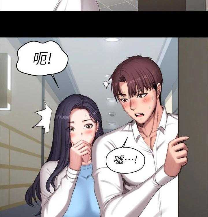 《健身馆教练》第122话 125_发现 第7页