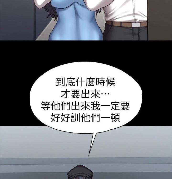《健身馆教练》第122话 125_发现 第8页