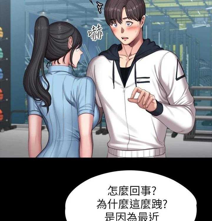 《健身馆教练》第121话 124_没开玩笑 第12页