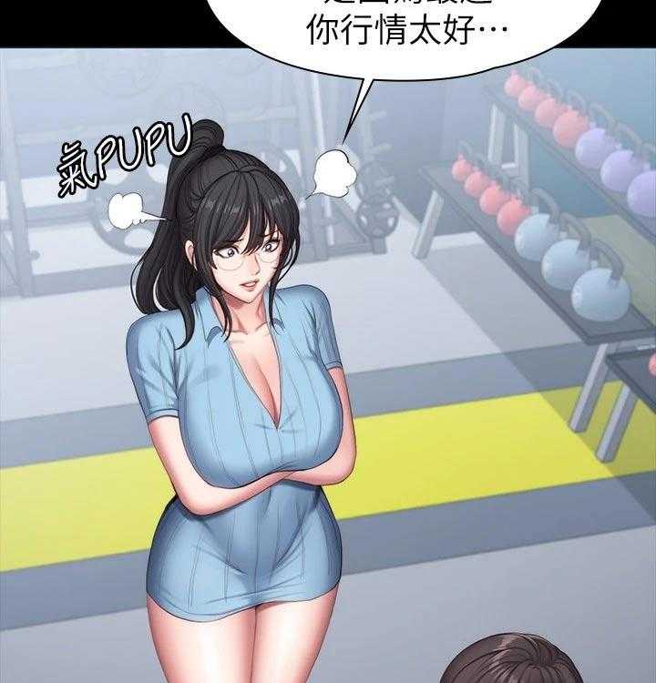 《健身馆教练》第121话 124_没开玩笑 第13页
