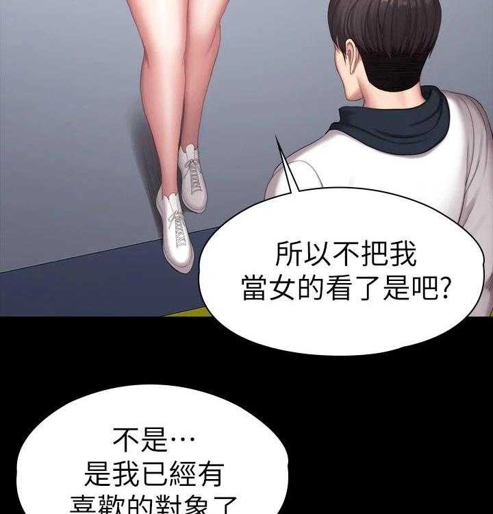 《健身馆教练》第121话 124_没开玩笑 第14页