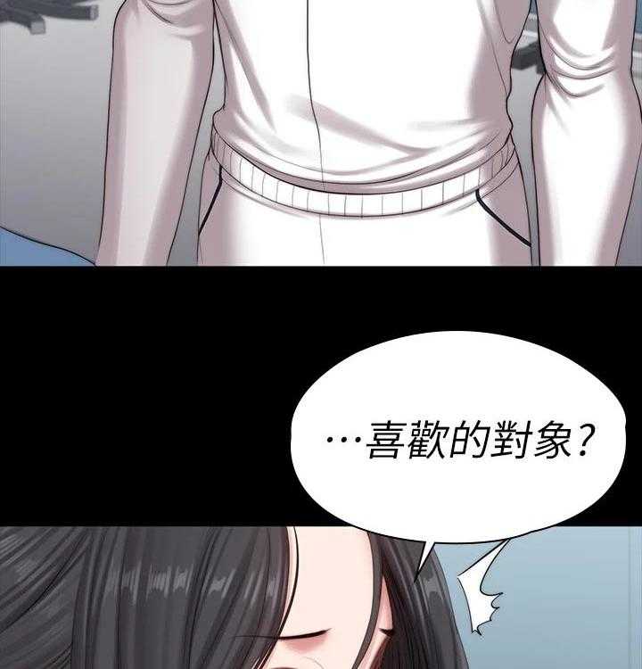 《健身馆教练》第121话 124_没开玩笑 第16页