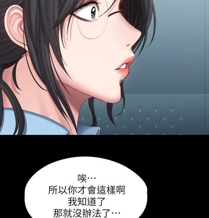 《健身馆教练》第121话 124_没开玩笑 第17页