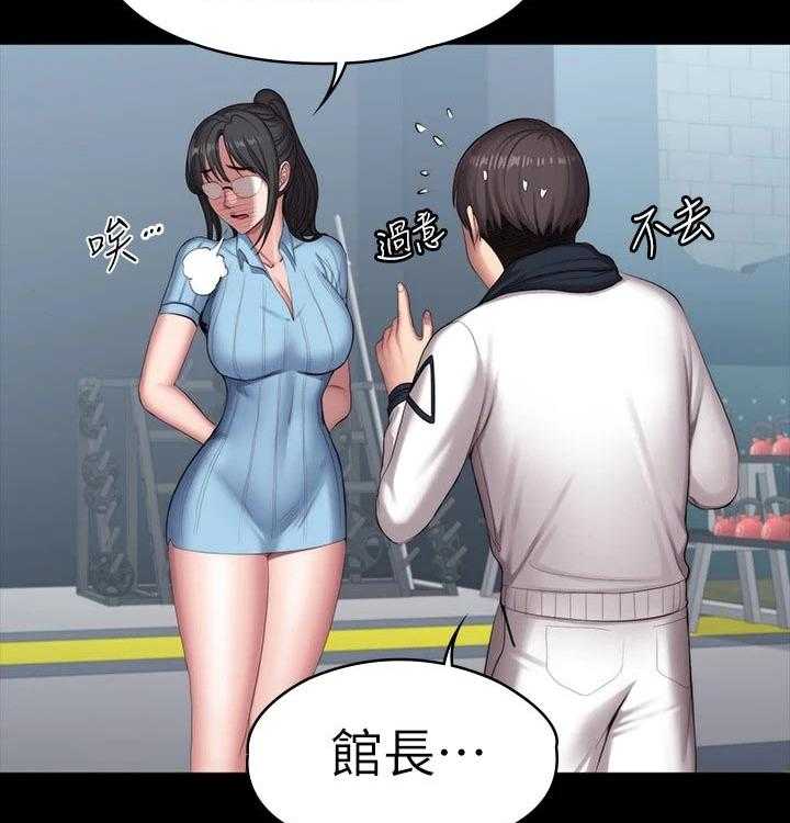 《健身馆教练》第121话 124_没开玩笑 第18页