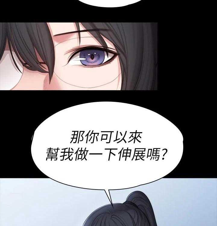 《健身馆教练》第121话 124_没开玩笑 第19页
