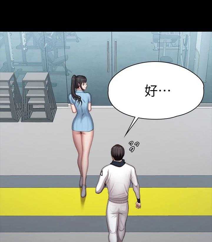 《健身馆教练》第121话 124_没开玩笑 第21页