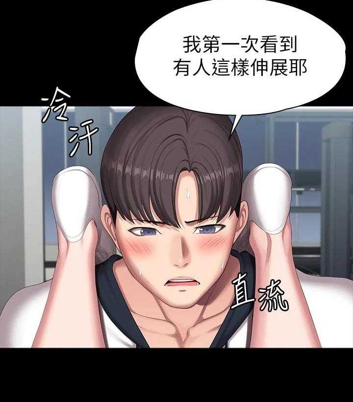 《健身馆教练》第121话 124_没开玩笑 第23页