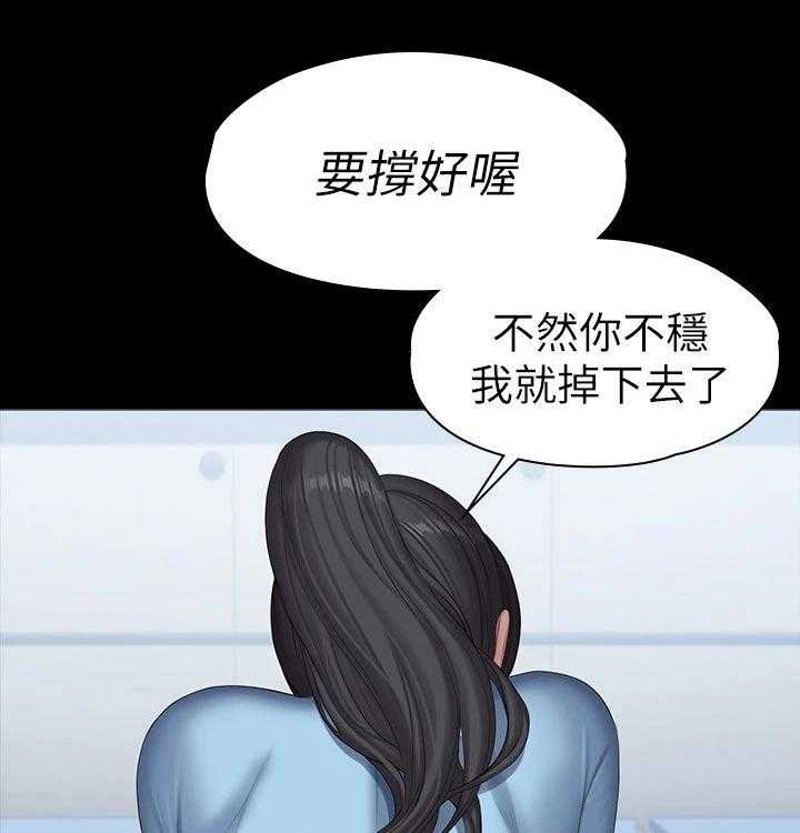 《健身馆教练》第121话 124_没开玩笑 第24页