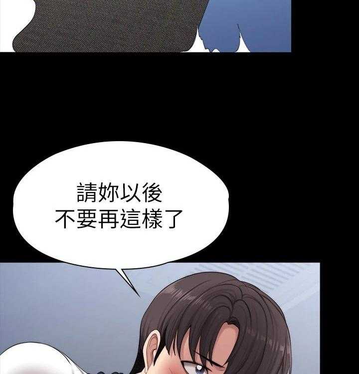 《健身馆教练》第121话 124_没开玩笑 第27页