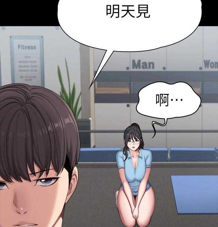 《健身馆教练》第121话 124_没开玩笑 第29页