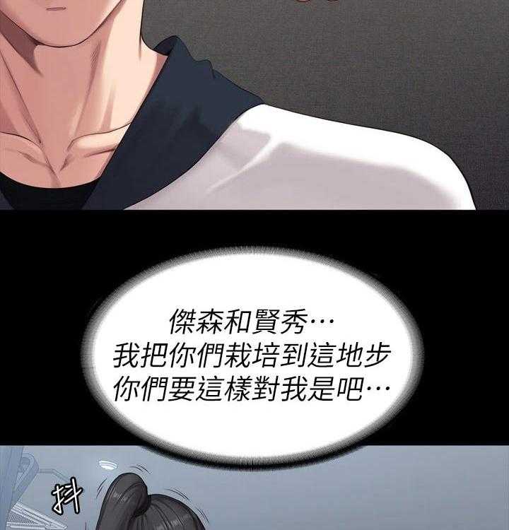 《健身馆教练》第121话 124_没开玩笑 第30页