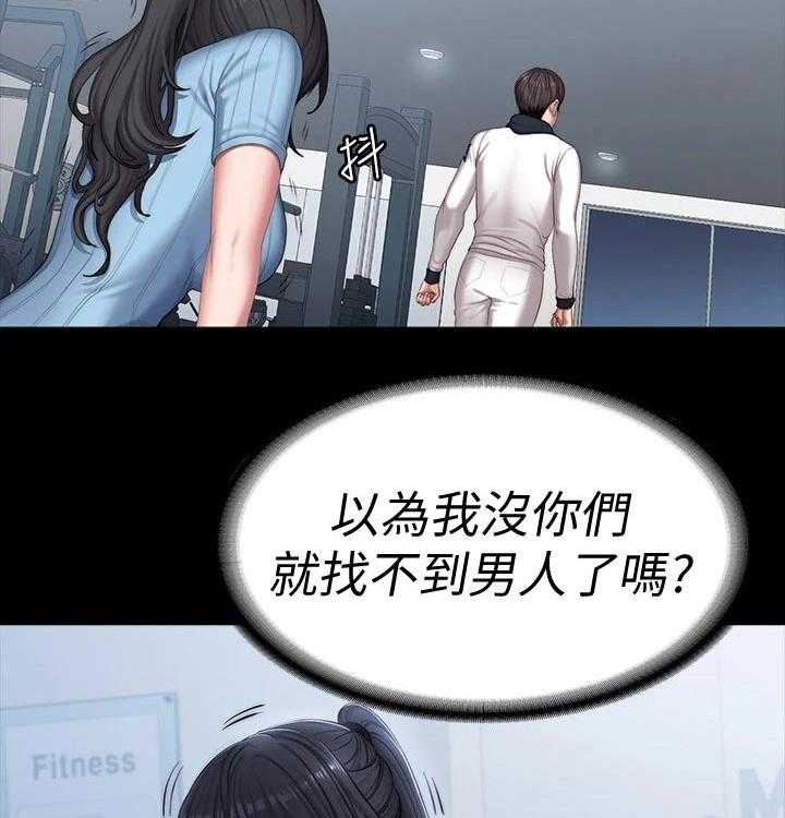 《健身馆教练》第121话 124_没开玩笑 第31页