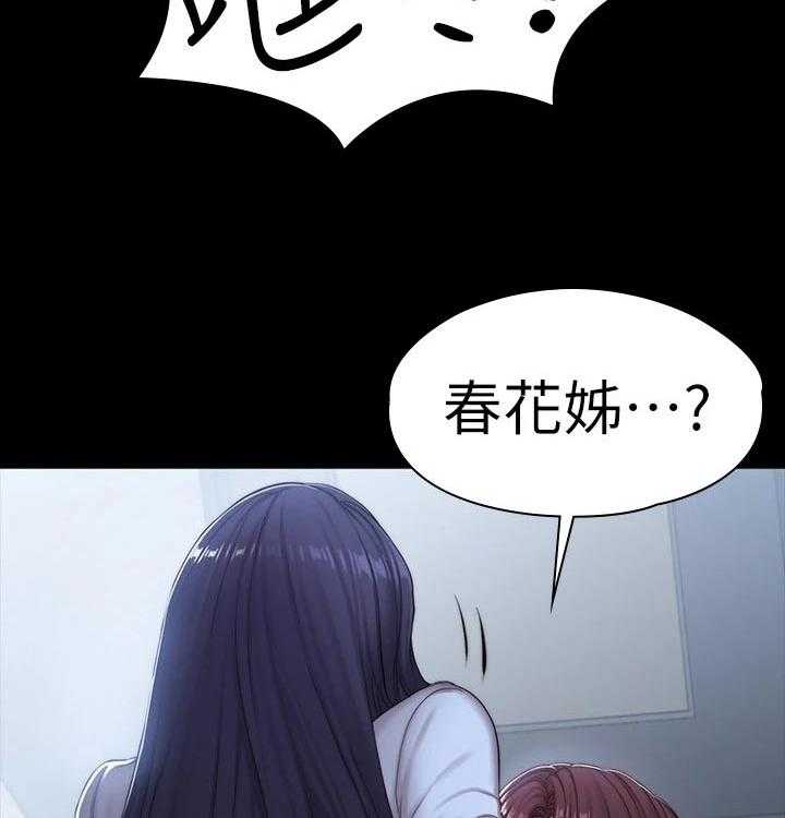 《健身馆教练》第121话 124_没开玩笑 第4页
