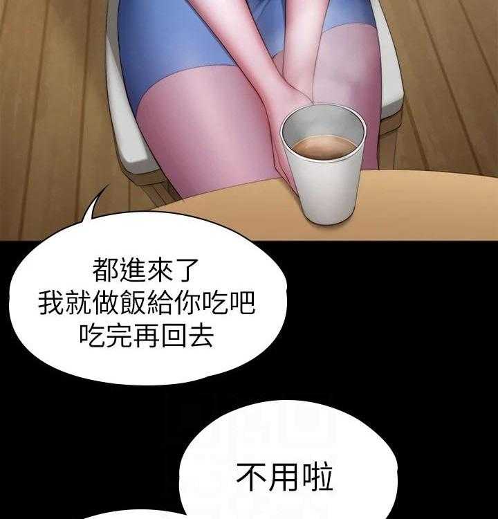 《健身馆教练》第123话 126_碰面 第11页