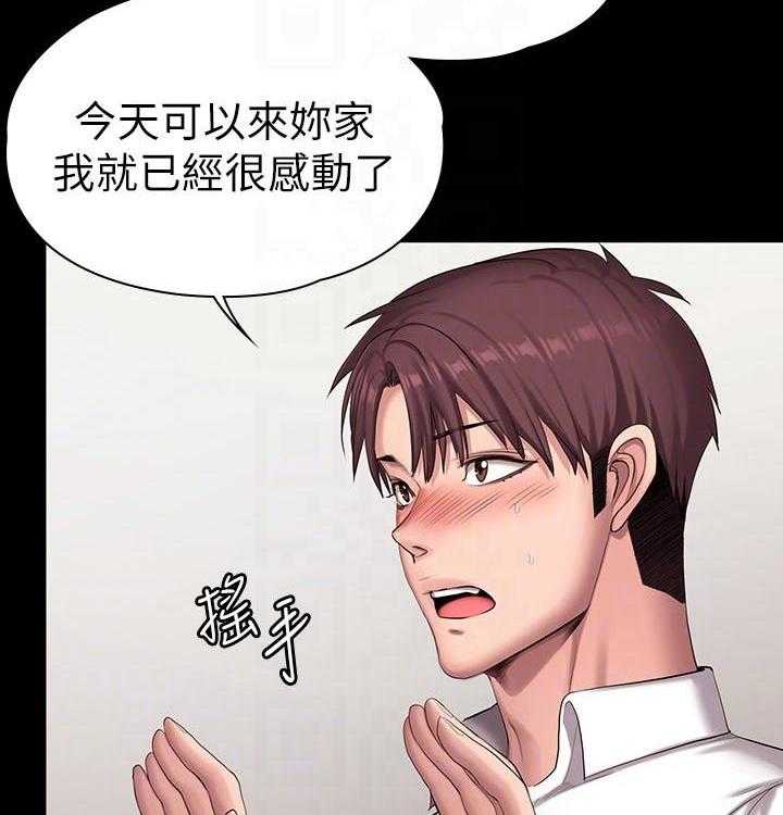 《健身馆教练》第123话 126_碰面 第12页