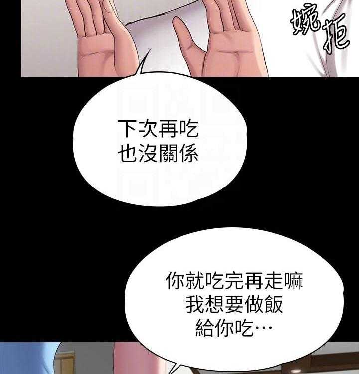 《健身馆教练》第123话 126_碰面 第13页
