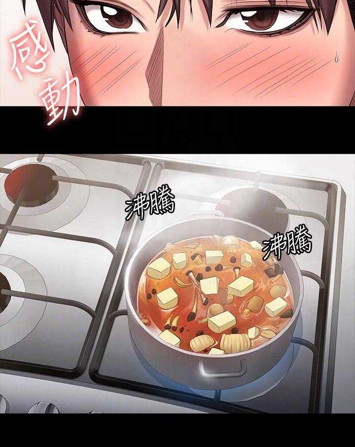 《健身馆教练》第123话 126_碰面 第15页