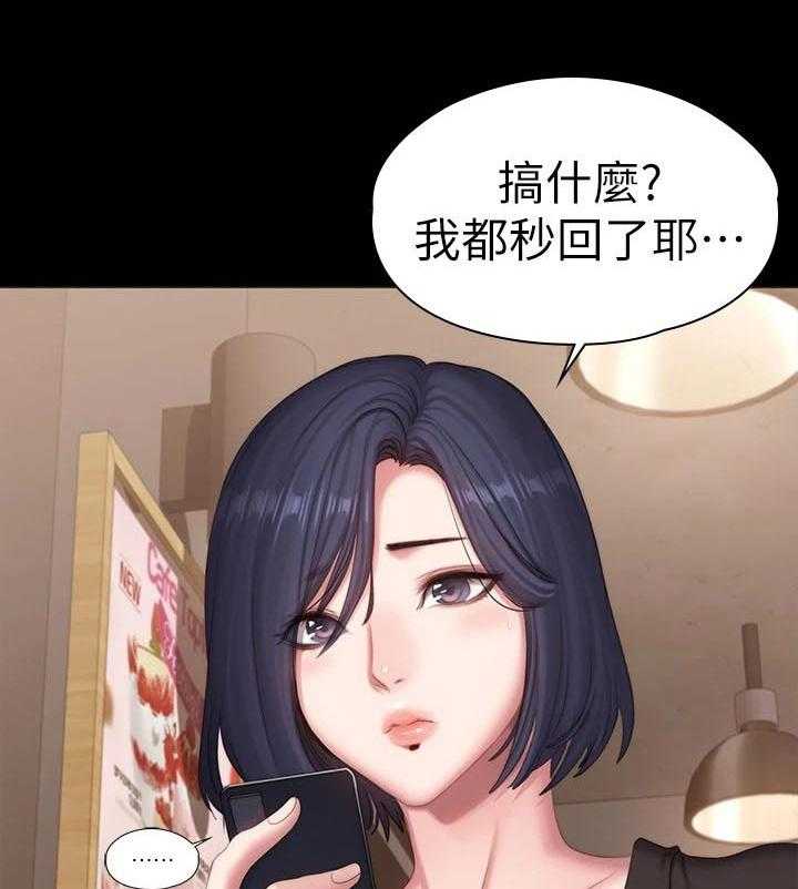 《健身馆教练》第123话 126_碰面 第1页