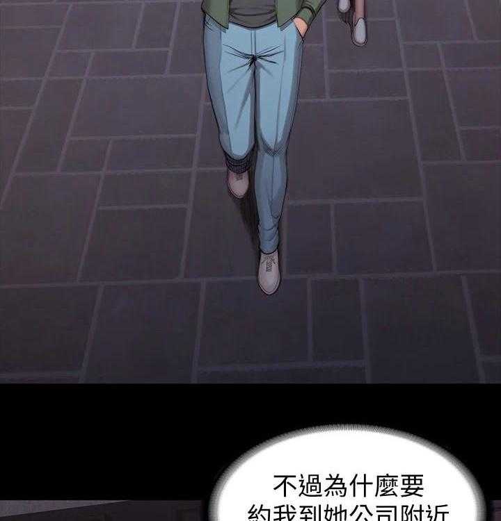 《健身馆教练》第123话 126_碰面 第20页