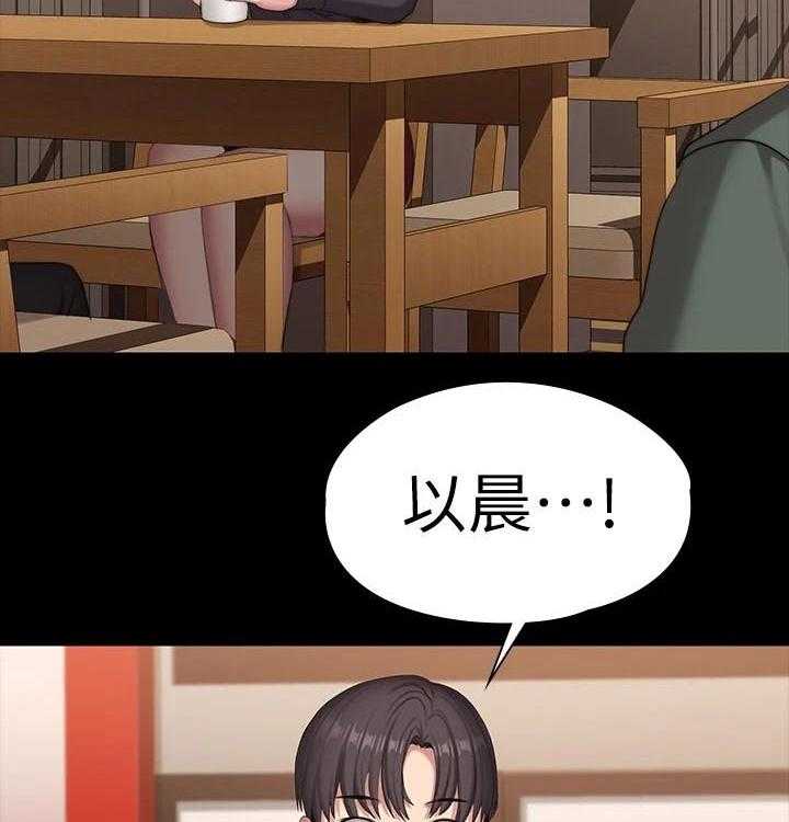 《健身馆教练》第123话 126_碰面 第24页