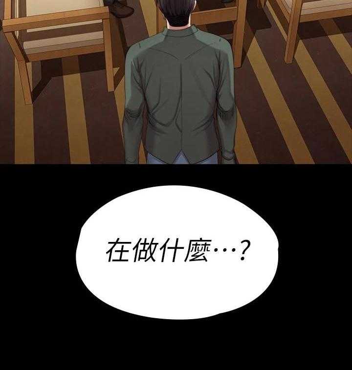 《健身馆教练》第123话 126_碰面 第31页