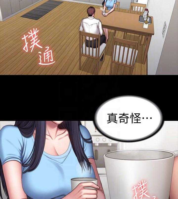《健身馆教练》第123话 126_碰面 第4页