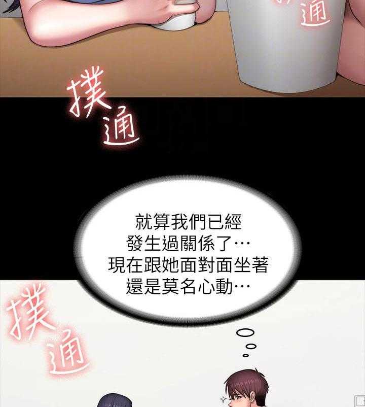 《健身馆教练》第123话 126_碰面 第5页