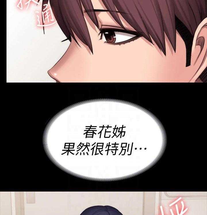 《健身馆教练》第123话 126_碰面 第7页