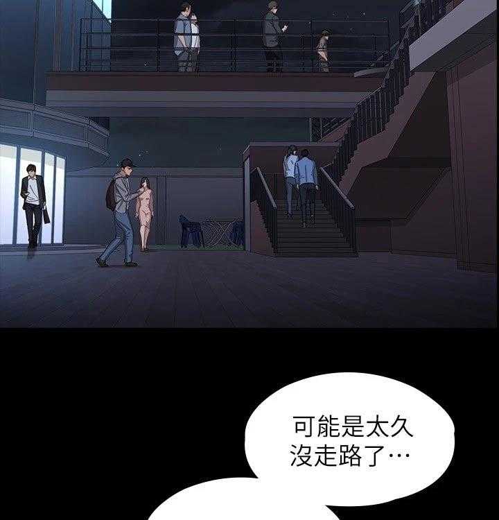 《健身馆教练》第126话 129_背着 第10页