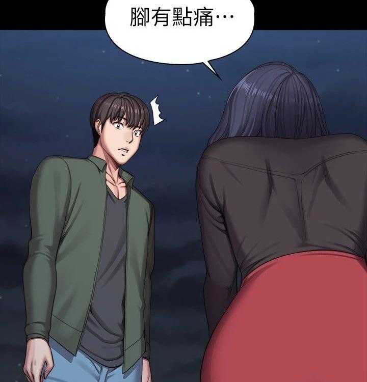 《健身馆教练》第126话 129_背着 第11页
