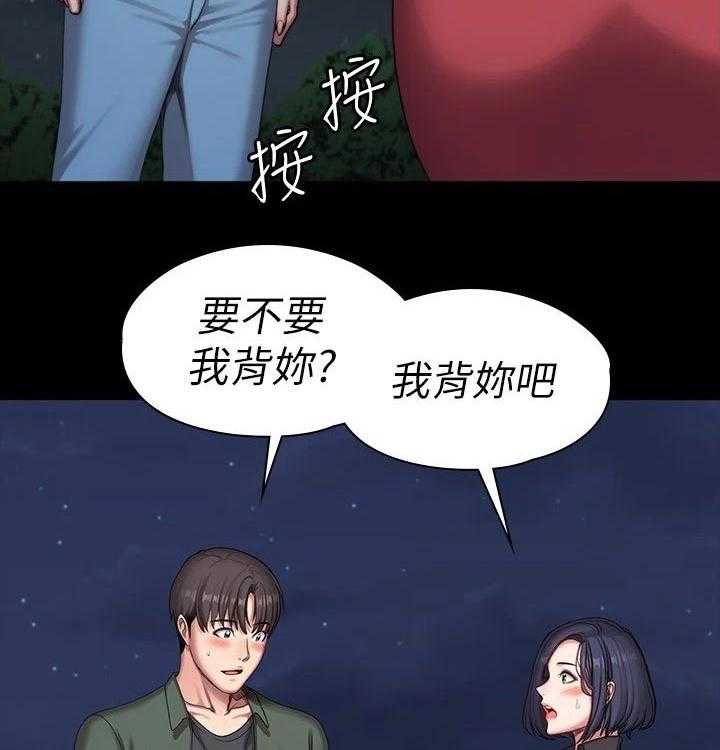 《健身馆教练》第126话 129_背着 第12页