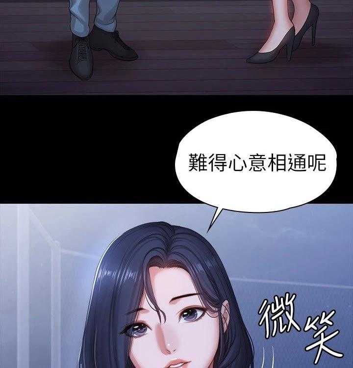 《健身馆教练》第126话 129_背着 第14页