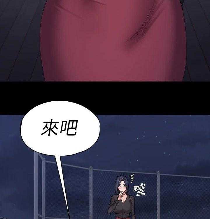 《健身馆教练》第126话 129_背着 第16页