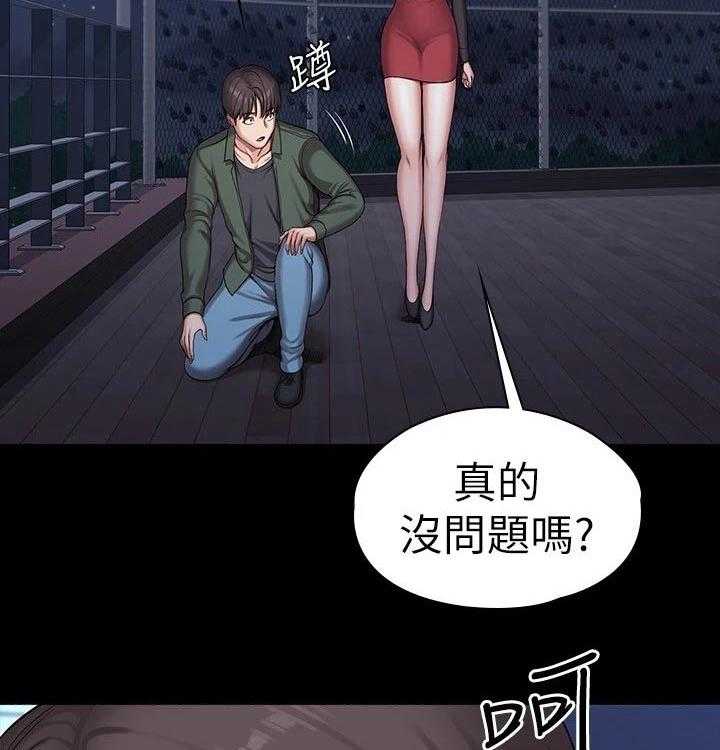 《健身馆教练》第126话 129_背着 第17页