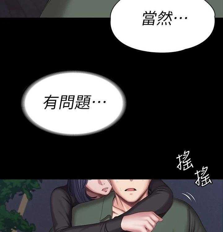 《健身馆教练》第126话 129_背着 第19页