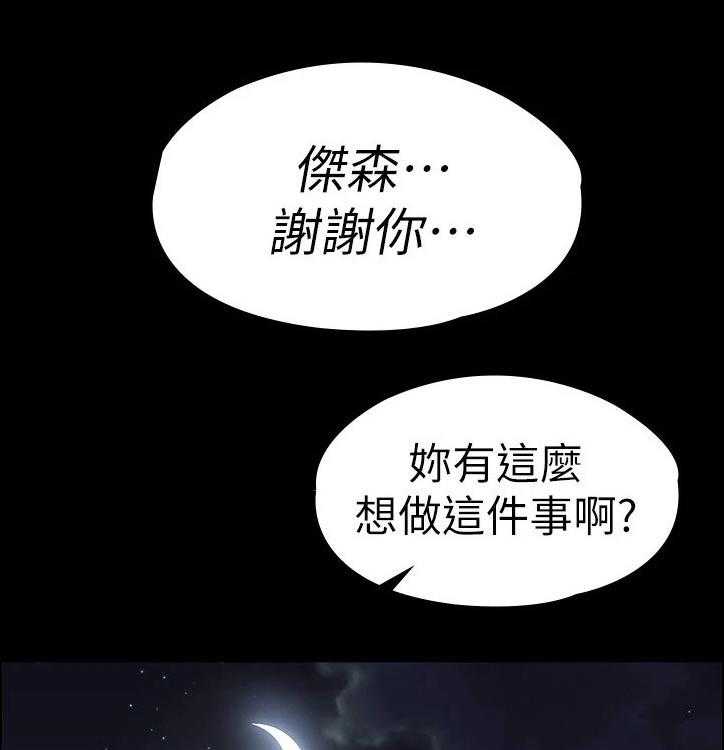 《健身馆教练》第126话 129_背着 第1页