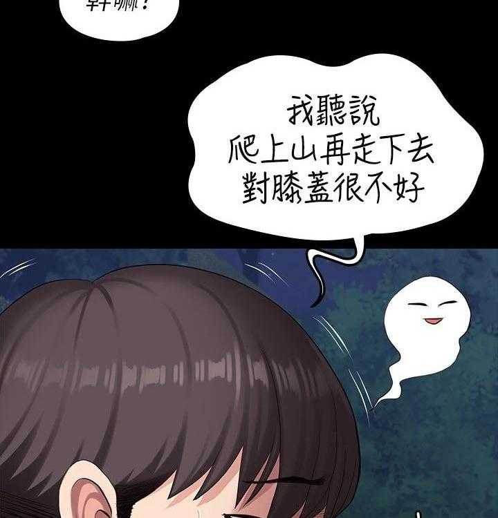 《健身馆教练》第126话 129_背着 第23页