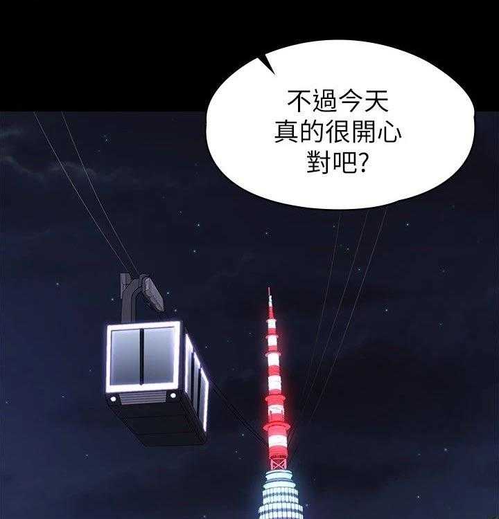 《健身馆教练》第126话 129_背着 第30页