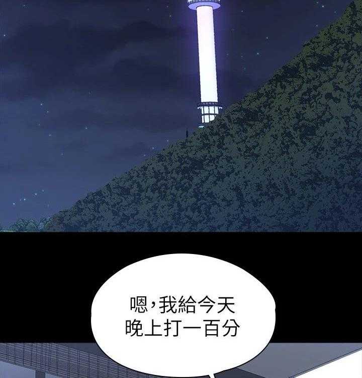 《健身馆教练》第126话 129_背着 第31页