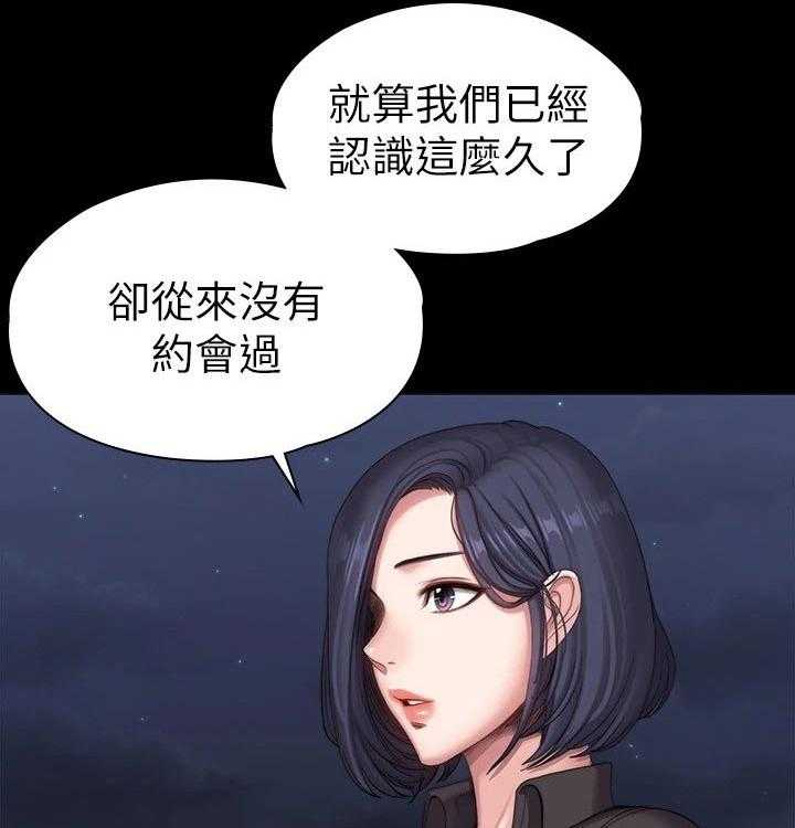《健身馆教练》第126话 129_背着 第33页