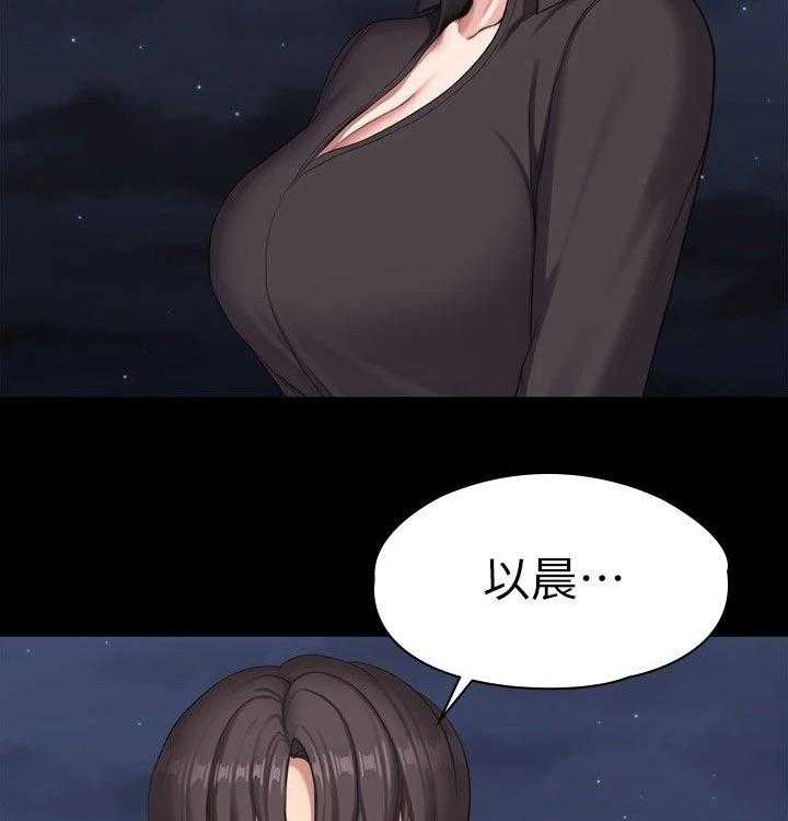 《健身馆教练》第126话 129_背着 第34页