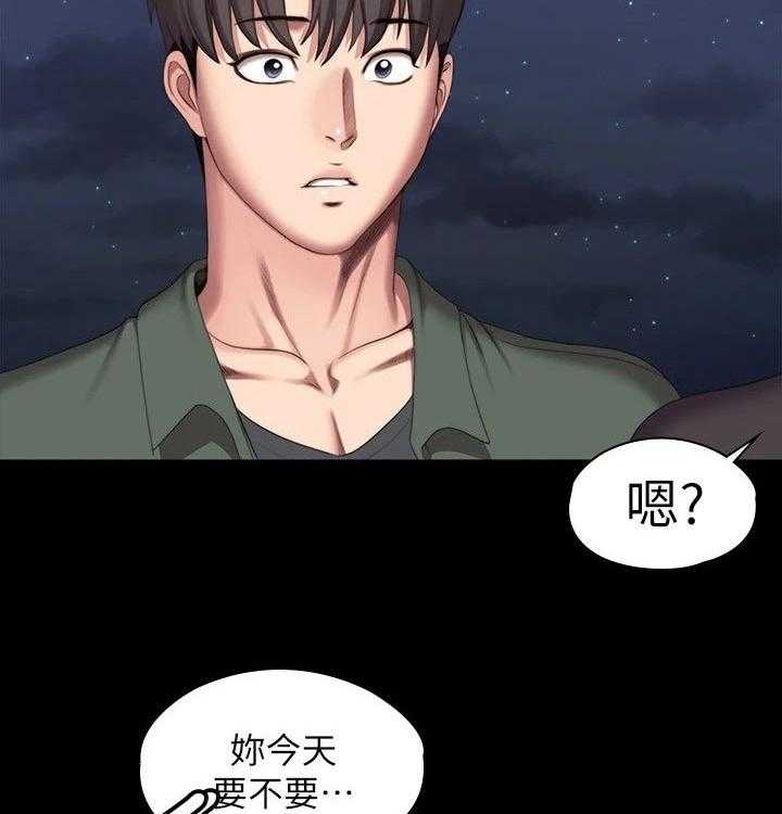 《健身馆教练》第126话 129_背着 第35页