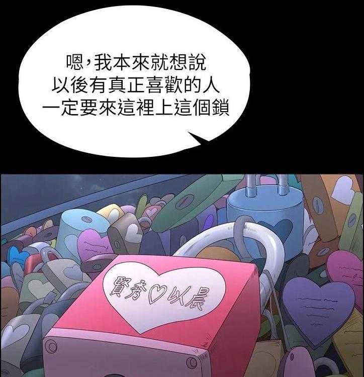 《健身馆教练》第126话 129_背着 第3页