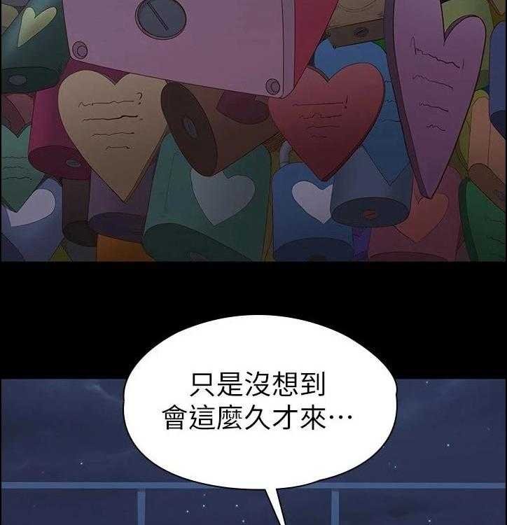 《健身馆教练》第126话 129_背着 第4页