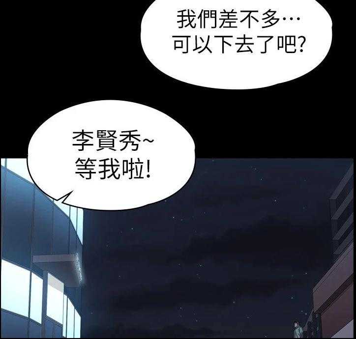 《健身馆教练》第126话 129_背着 第9页