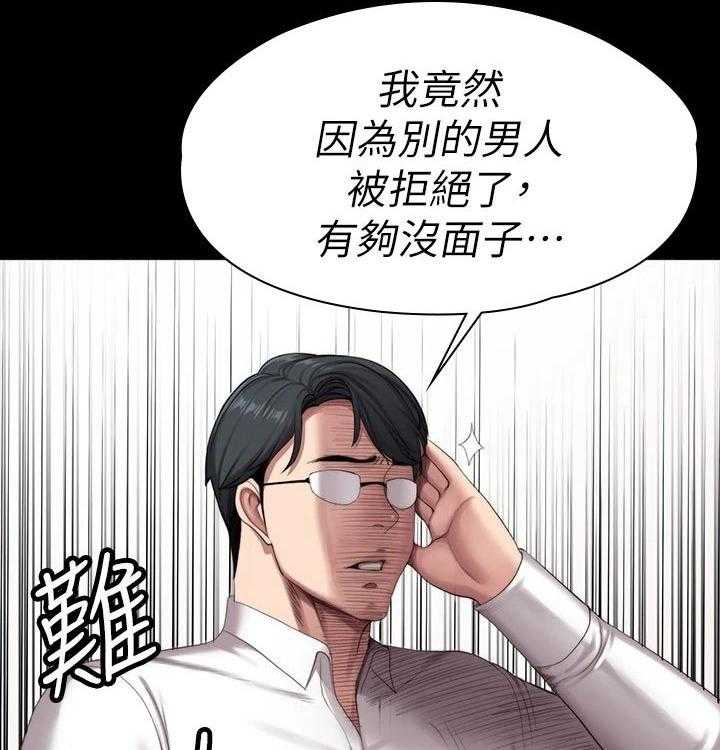 《健身馆教练》第124话 127_约会 第11页